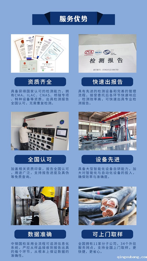 新利体育平台官网首页检测中心服务优势