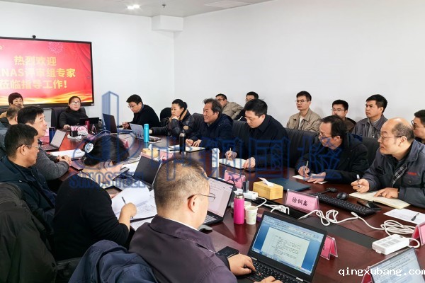 质检中心搬迁及扩项顺利通过CNAS评审