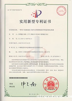 实用新型证书1